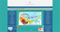 Desktop Screenshot of golestancr.ir